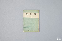 속기학