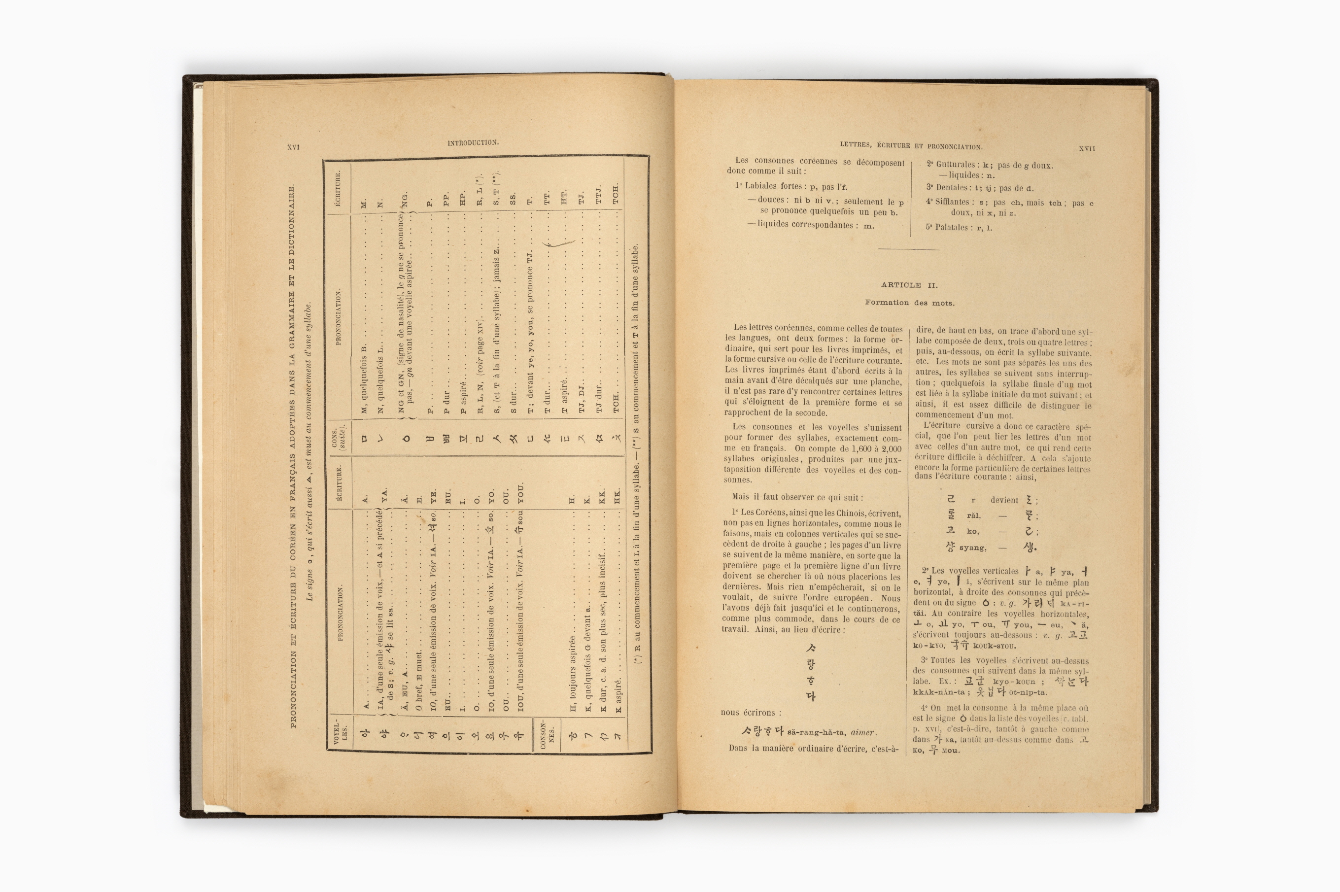 한어문전(초판본, 1881)15