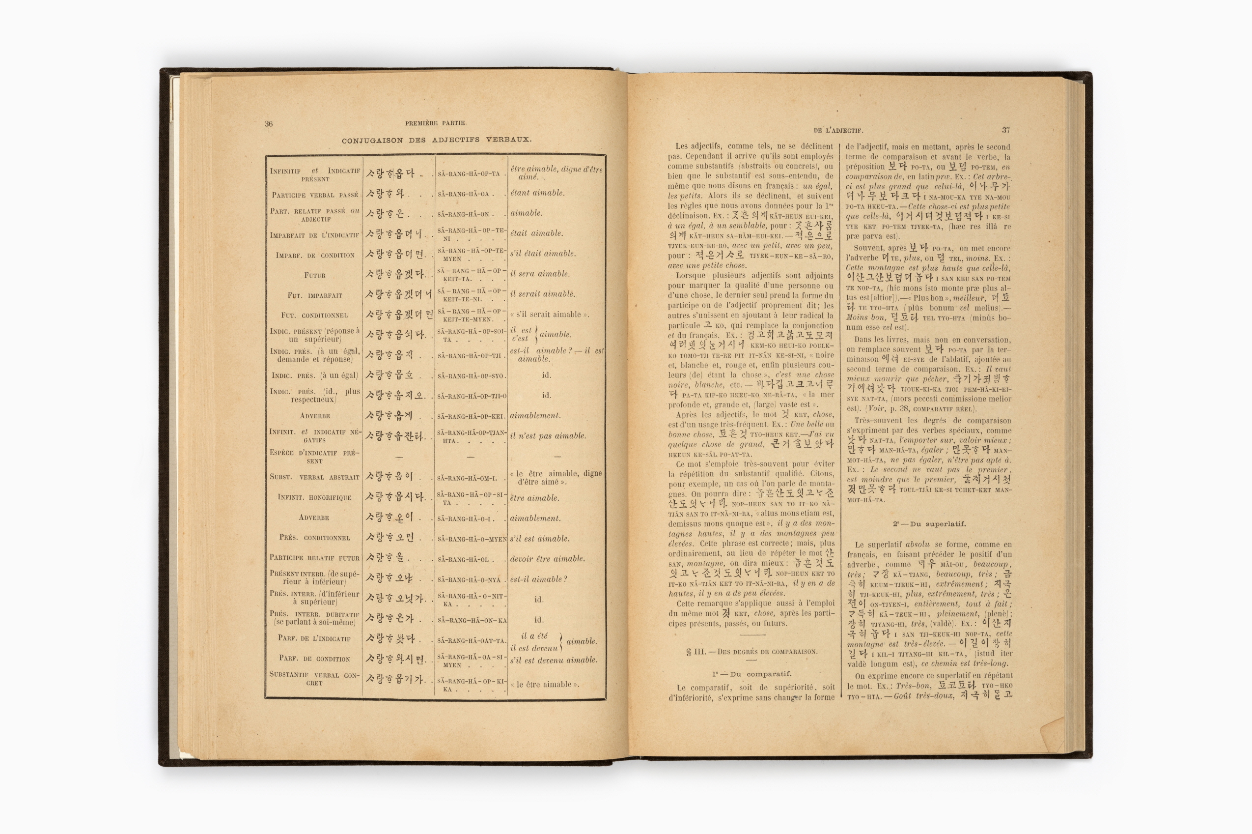 한어문전(초판본, 1881)36