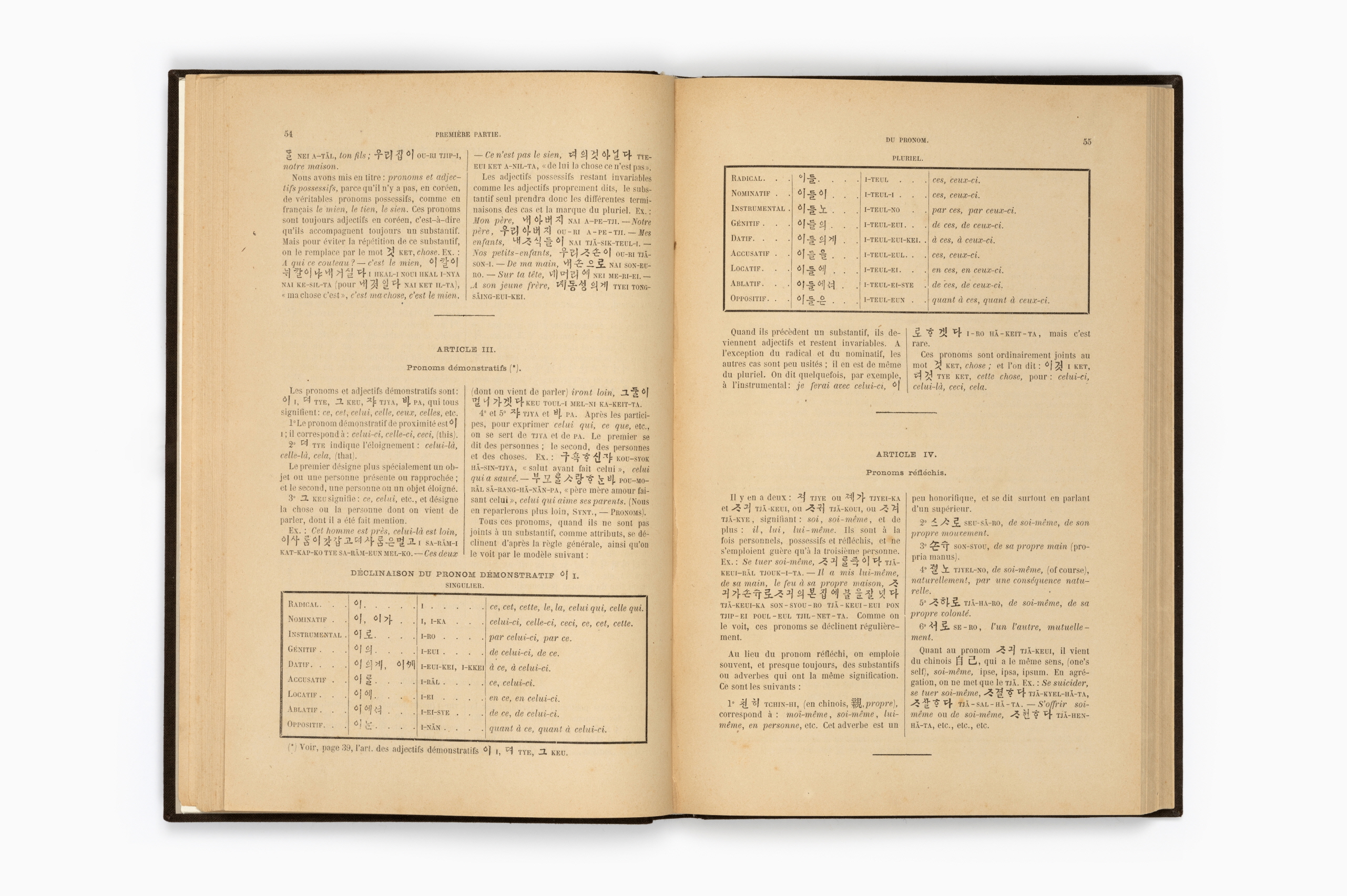 한어문전(초판본, 1881)45