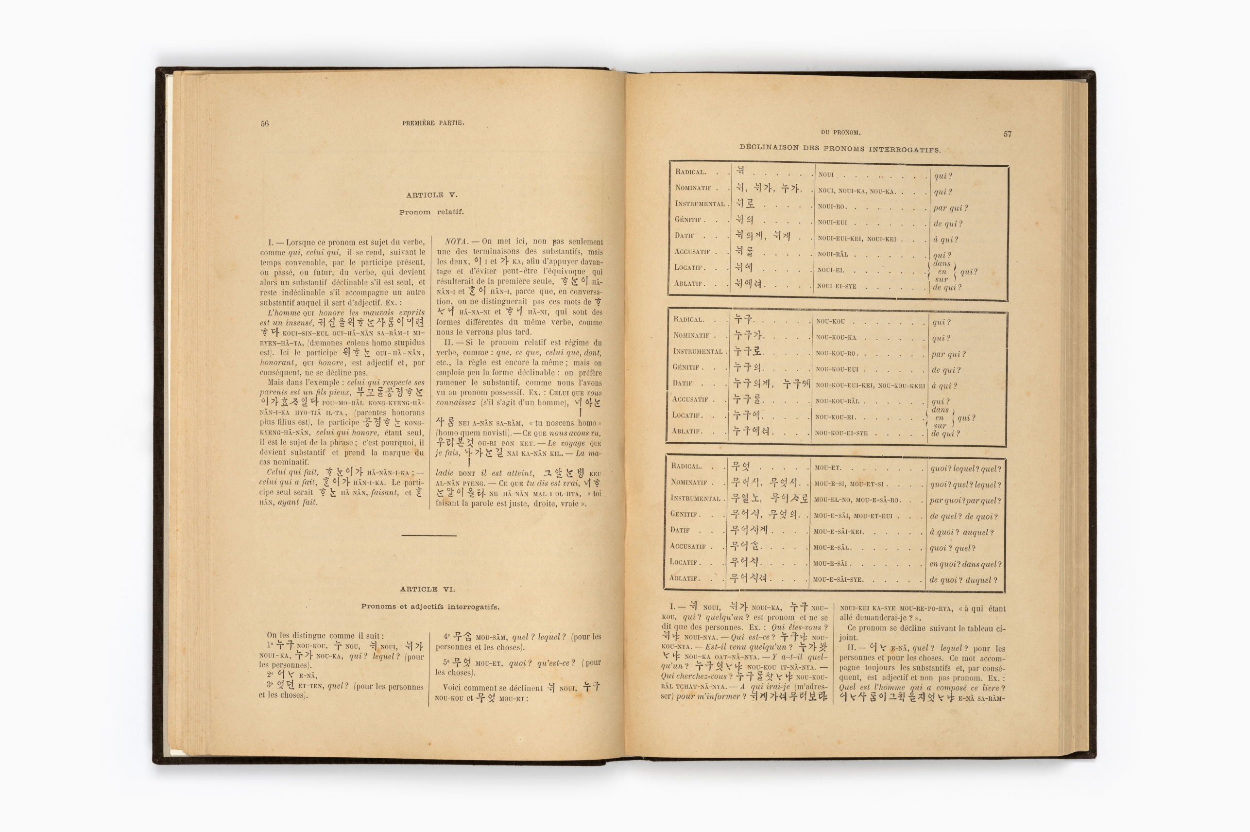 한어문전(초판본, 1881)46