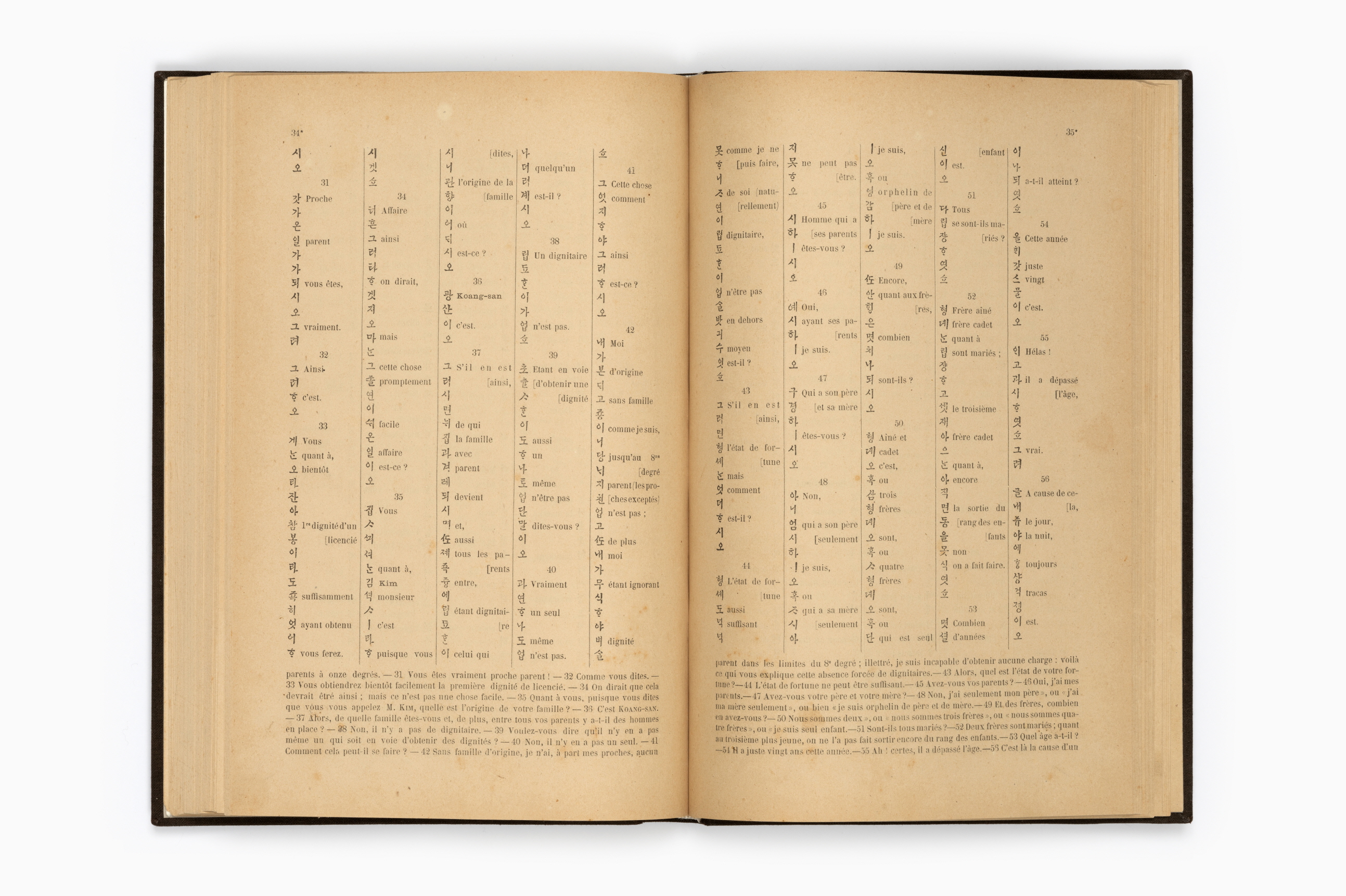 한어문전(초판본, 1881)138