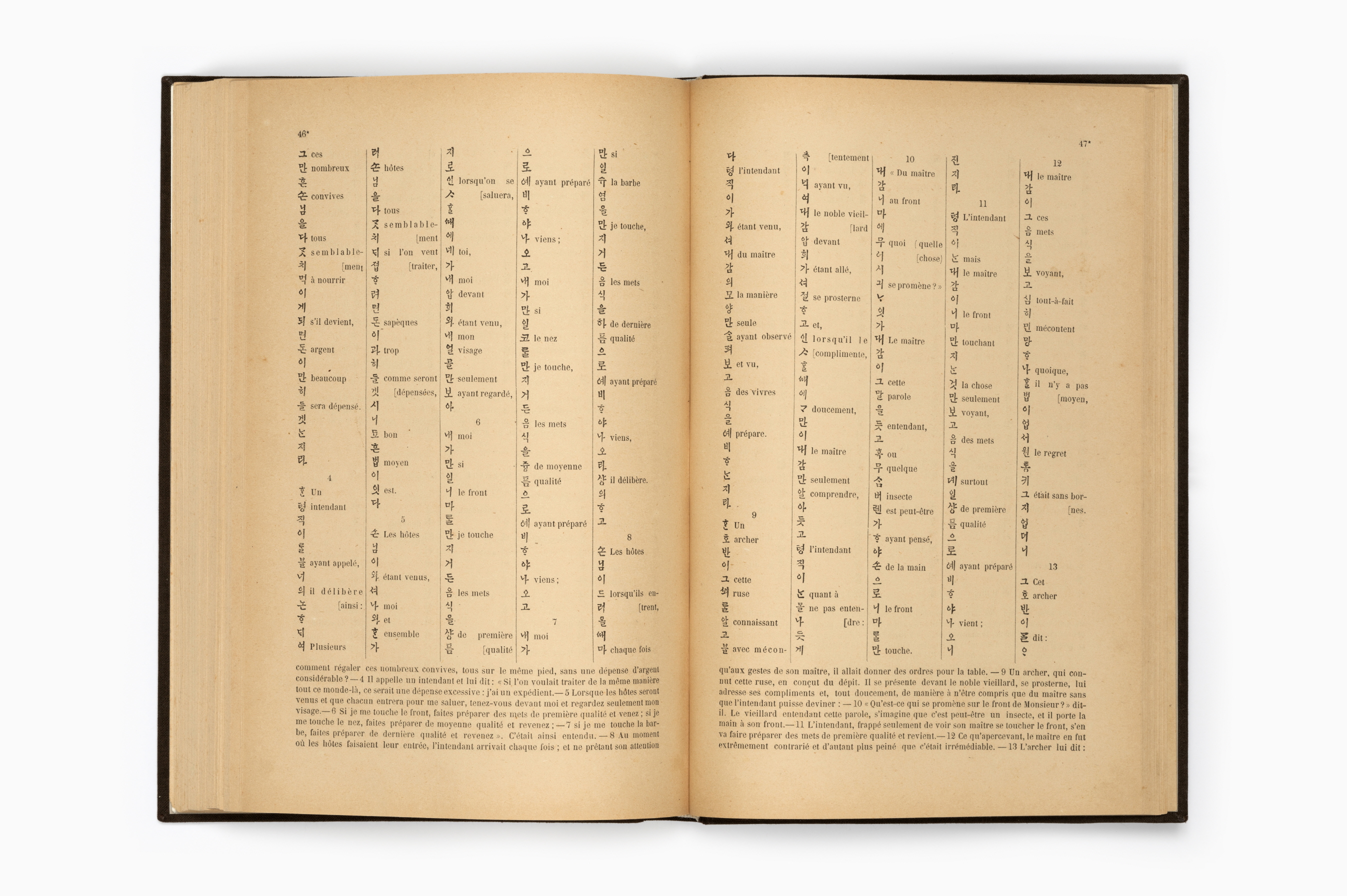 한어문전(초판본, 1881)144