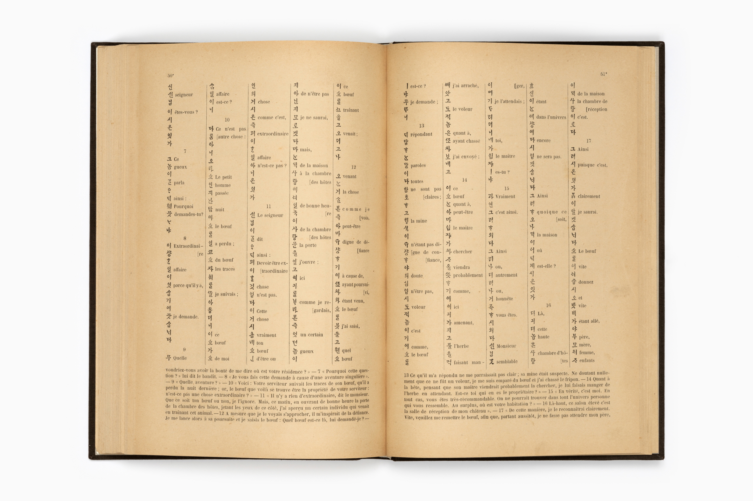 한어문전(초판본, 1881)146