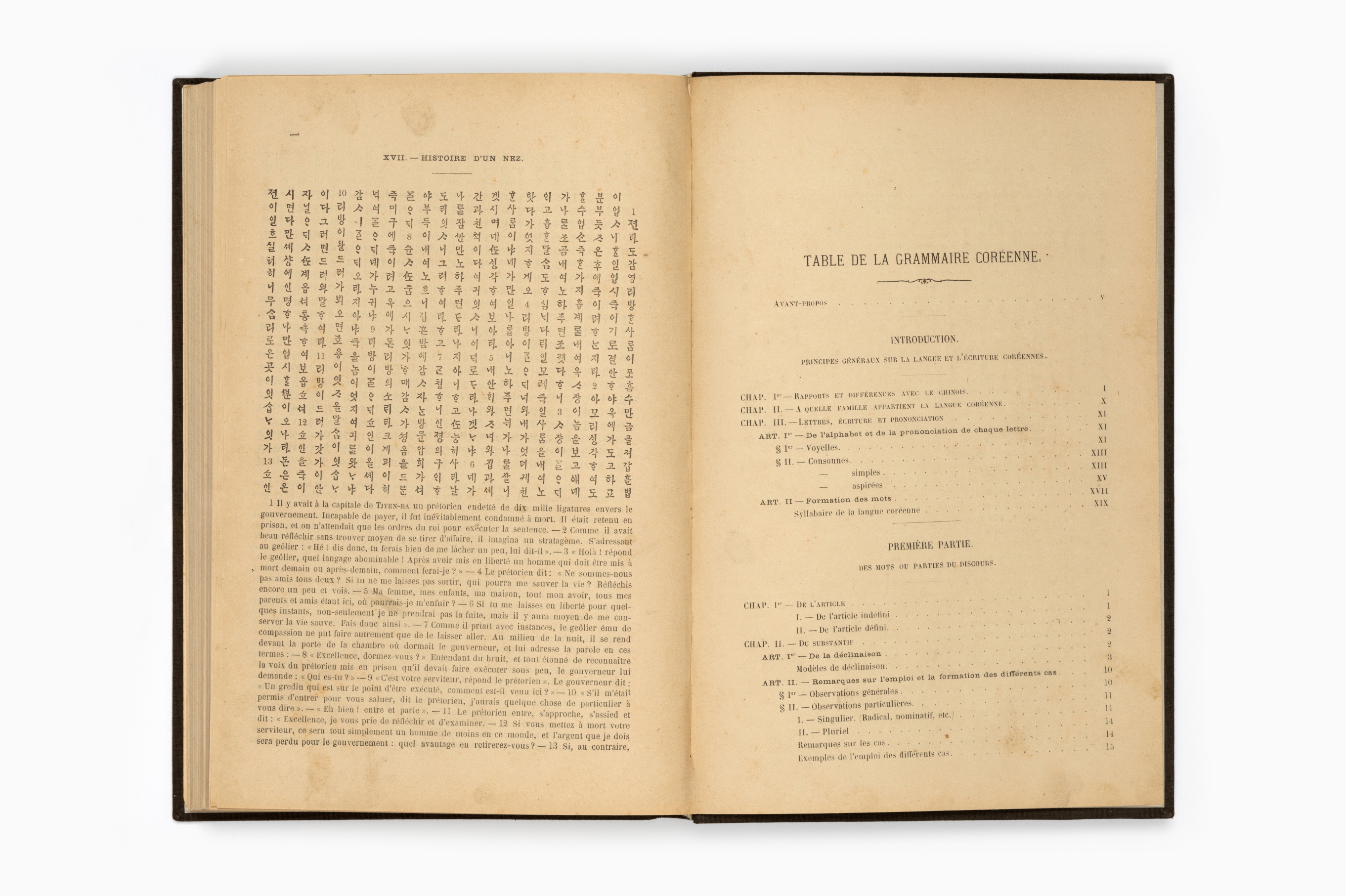 한어문전(초판본, 1881)171