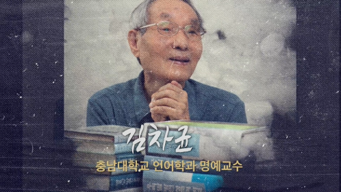 김차균